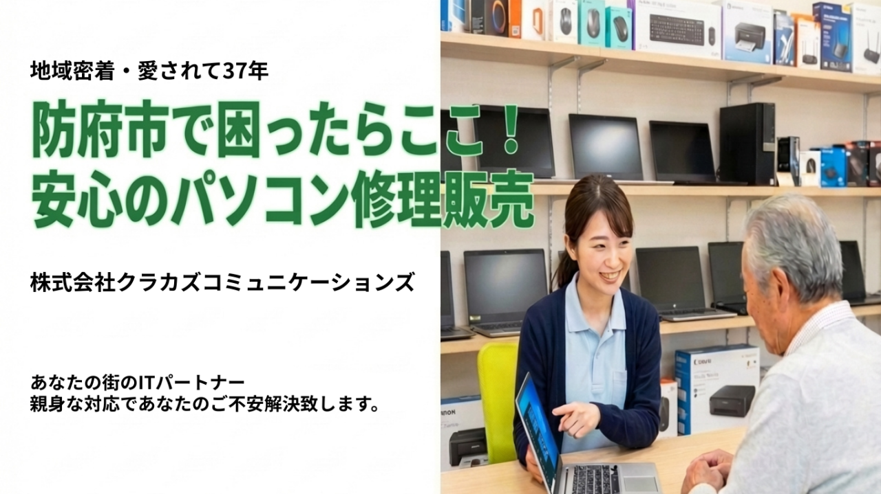 株式会社クラカズコミュニケーションズの