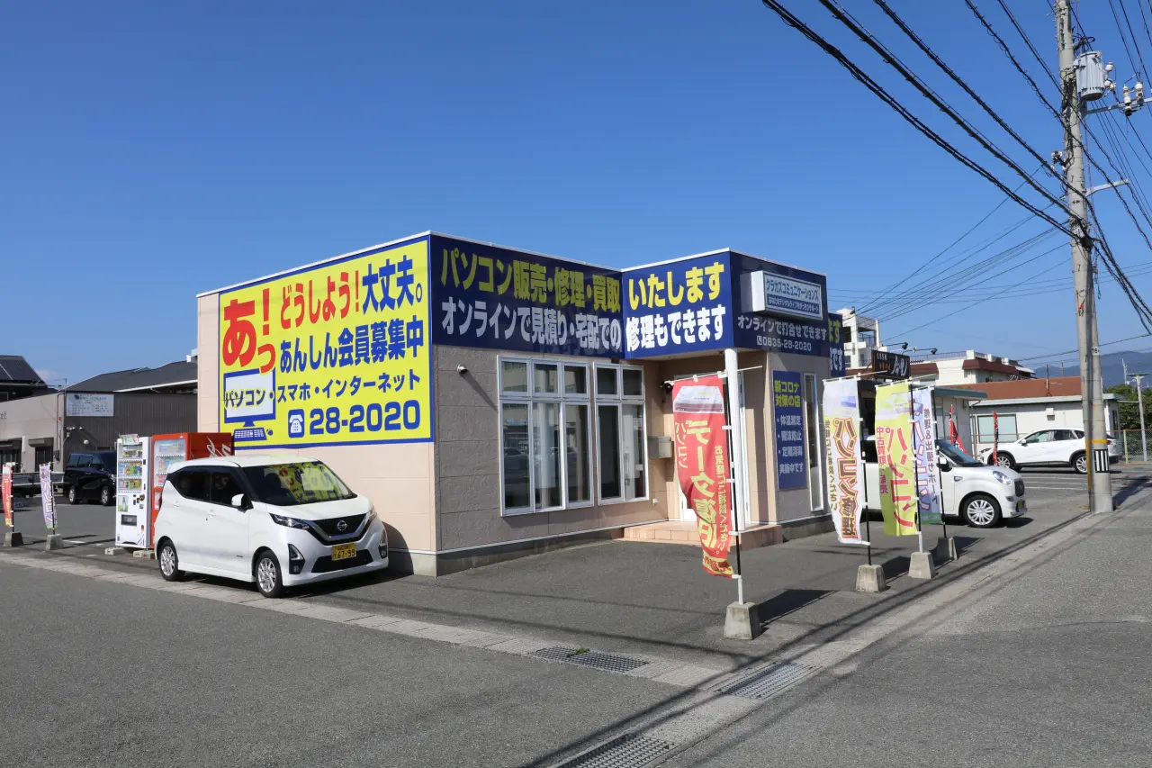 新田店にパソコン教室を開店