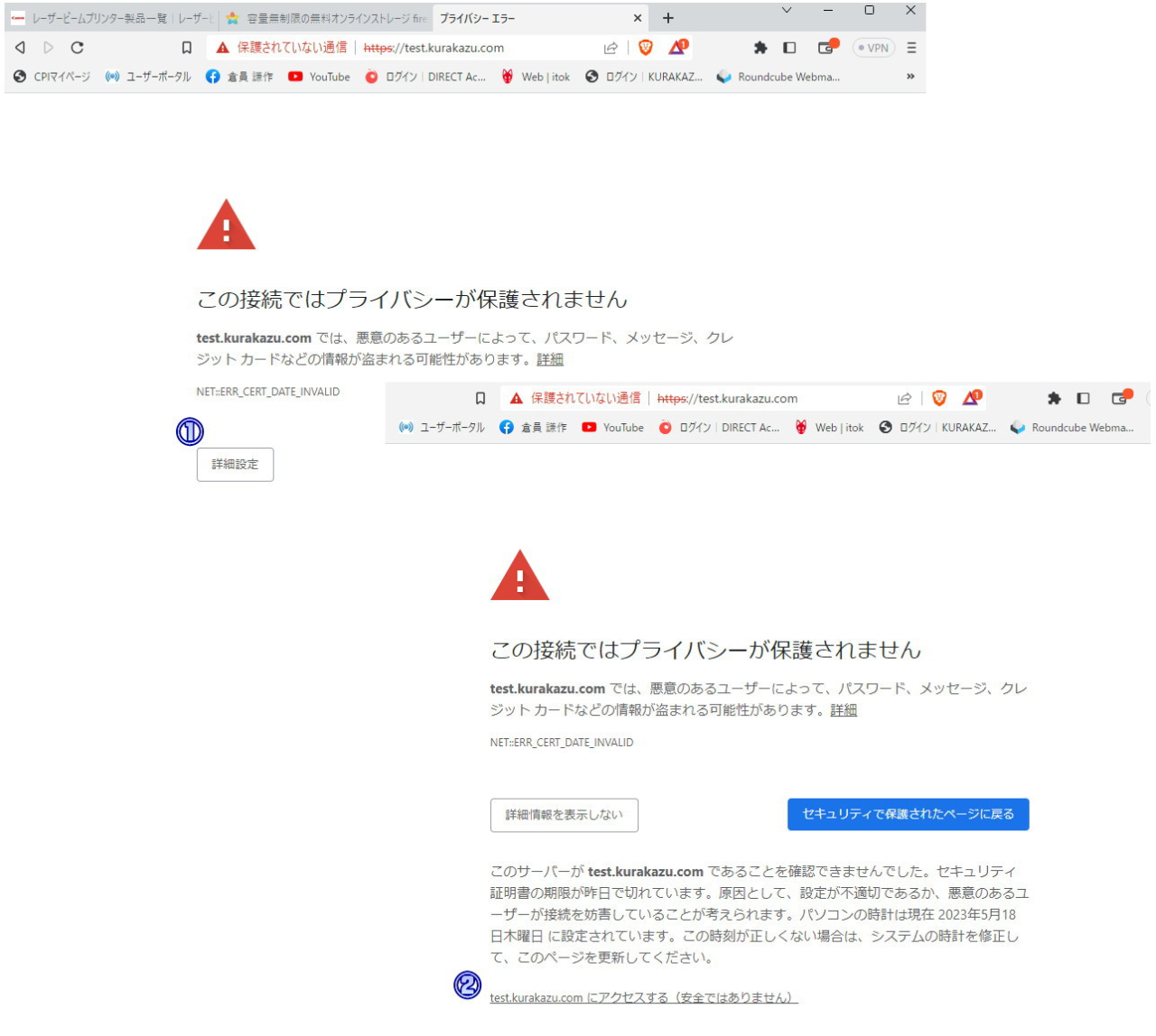 SSLサーバー証明書は適用済みでしょうか？