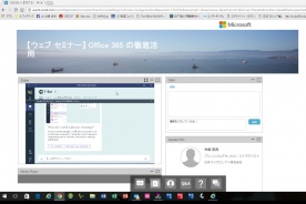 Office365の本当の実力！