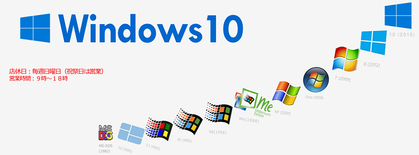 windows10upgradeキャンペーン
