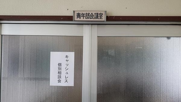 徳地商工会議所に来てます