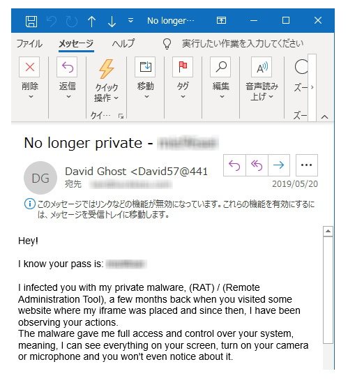 your password is ほにゃらら