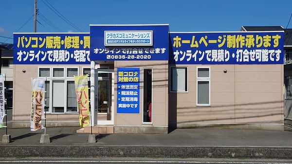 お店の看板を変えました！