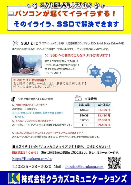 わが社の顧客満足度No．1のサービス