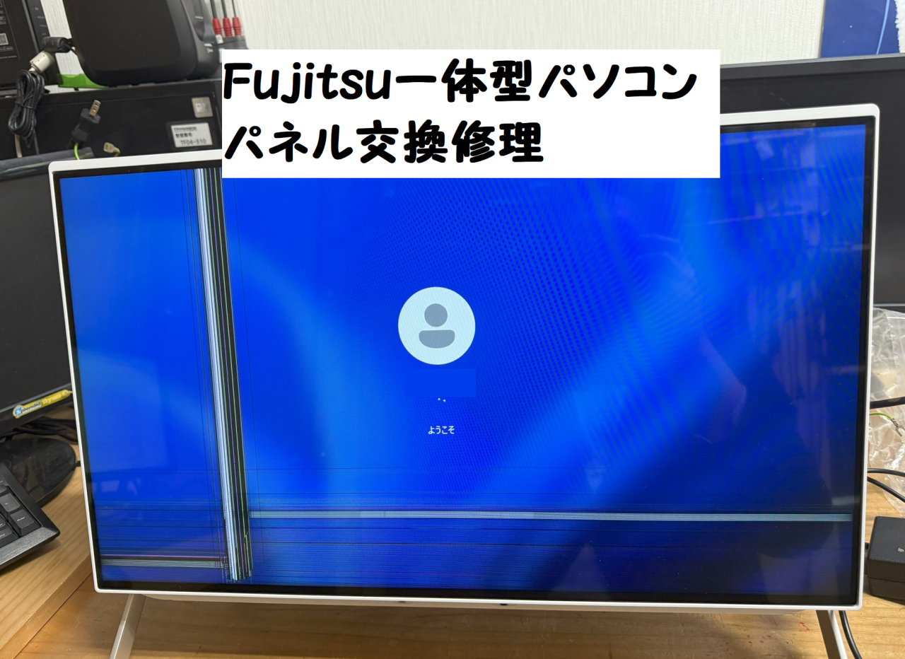 一体型PCモニター修理