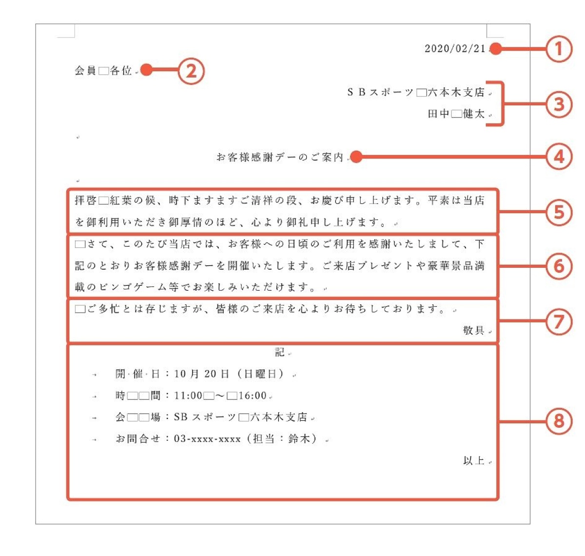 業務用シートの作成